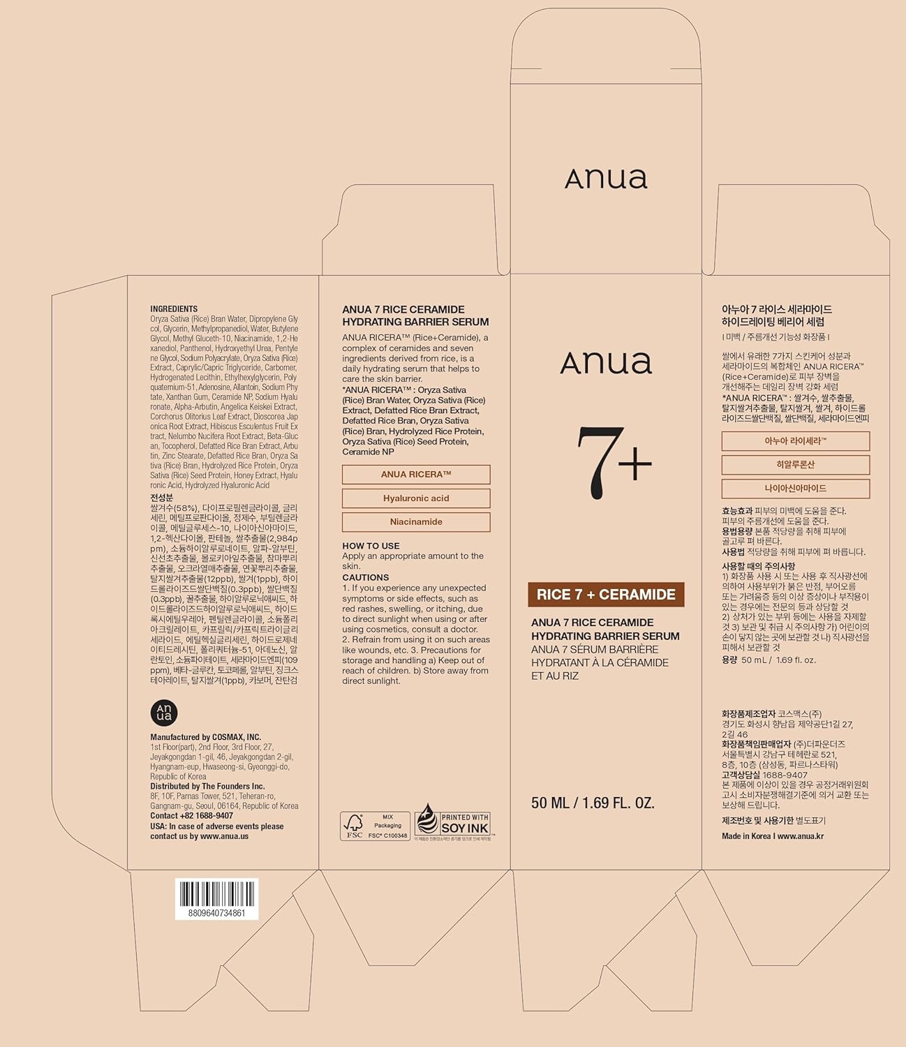 ANUA Rice 7+ Ceramide Hydrating Barrier Serum - Image 4