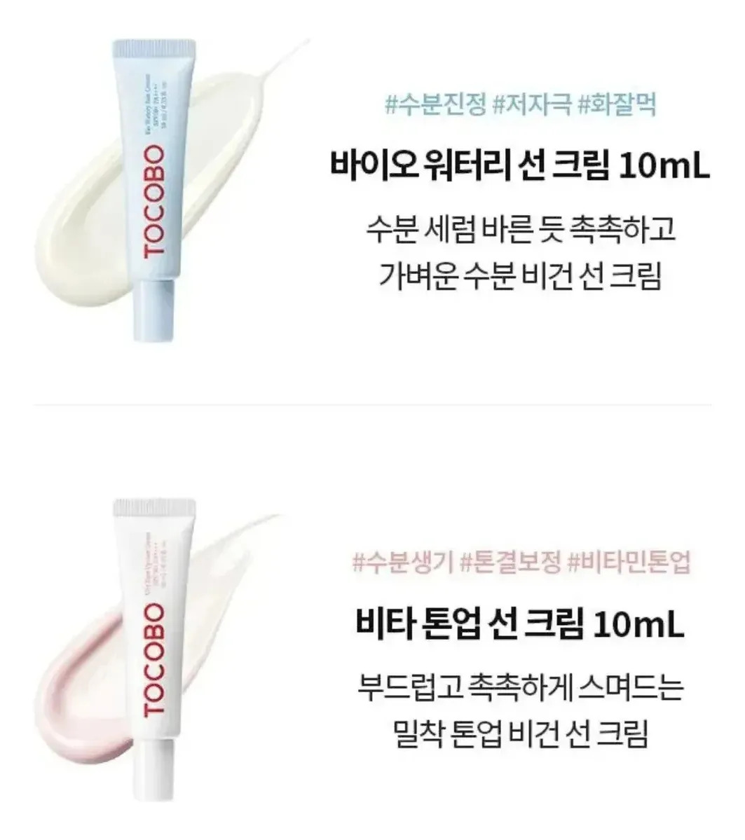 Tocobo Set Doble Protector Solar Mini Sun Care Spf50 - Image 4